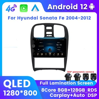 1280*800P QLED Android 12 Автомобилен GPS Мултимедиен плеър за Hyundai Sonata Fe 2004-2012 Auto Безжична Carplay DSP LTE 4G Wifi 2Din
