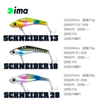 IMA Japan Внасял Imalure SCHNEIDER 13g / 18g / 28g Желязна плоча Виб, треперене на вибрация примамка за костур