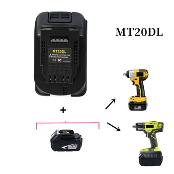 MT20DL За Makita Акумулаторен адаптер превключва на Dewalt За Bl1830 Bl1860 Bl1815 Литиево-йонна Батерия За инструменти dewalt