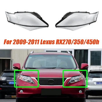 Капак на обектива на фарове на автомобил, лампа на светлина, лампа за Lexus RX270 RX350 2009 2010 2011