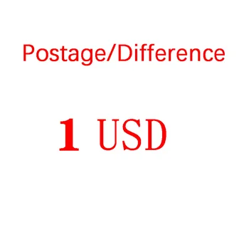 Компенсируйте разликата/пощенски разходи