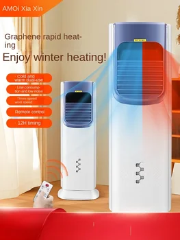 Нагревател Xia Xin, битови електрическо отопление, студено и топло, с двойно предназначение, вертикална постоянна температура, енергоспестяващ офис въздух