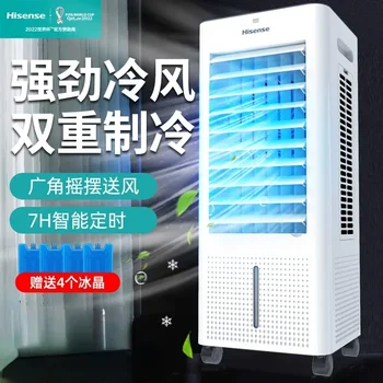 Охлаждане вентилатор климатик Hisense плюс за водно охлаждане на вентилатора на климатика домакински мобилен малък климатик 220V